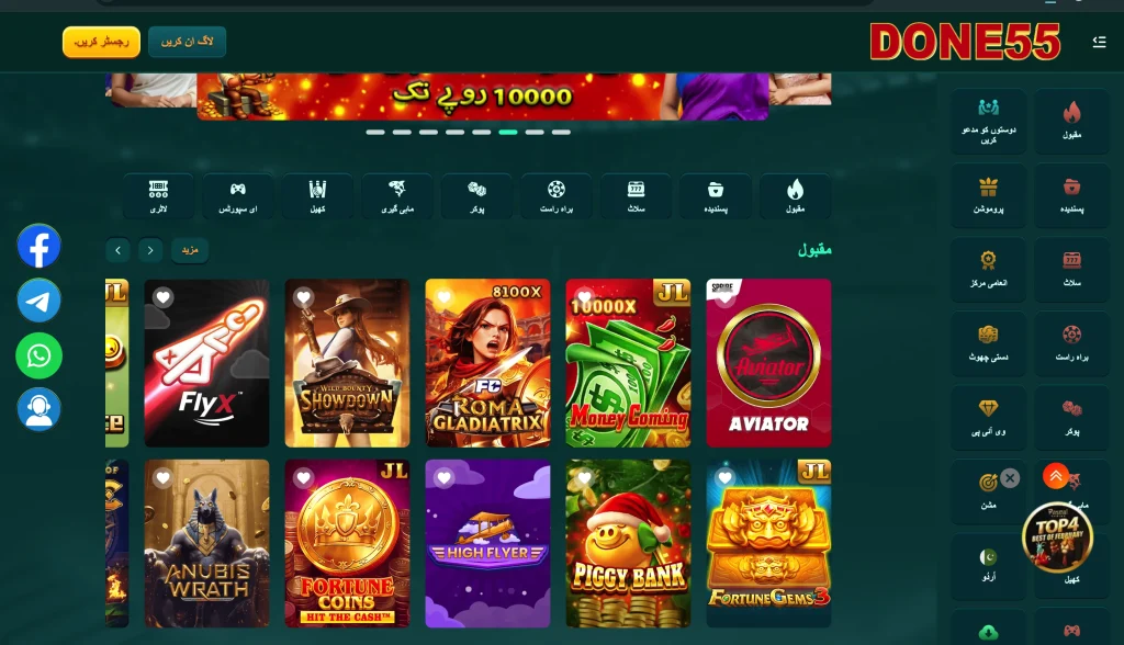 done55 game interface screenshot