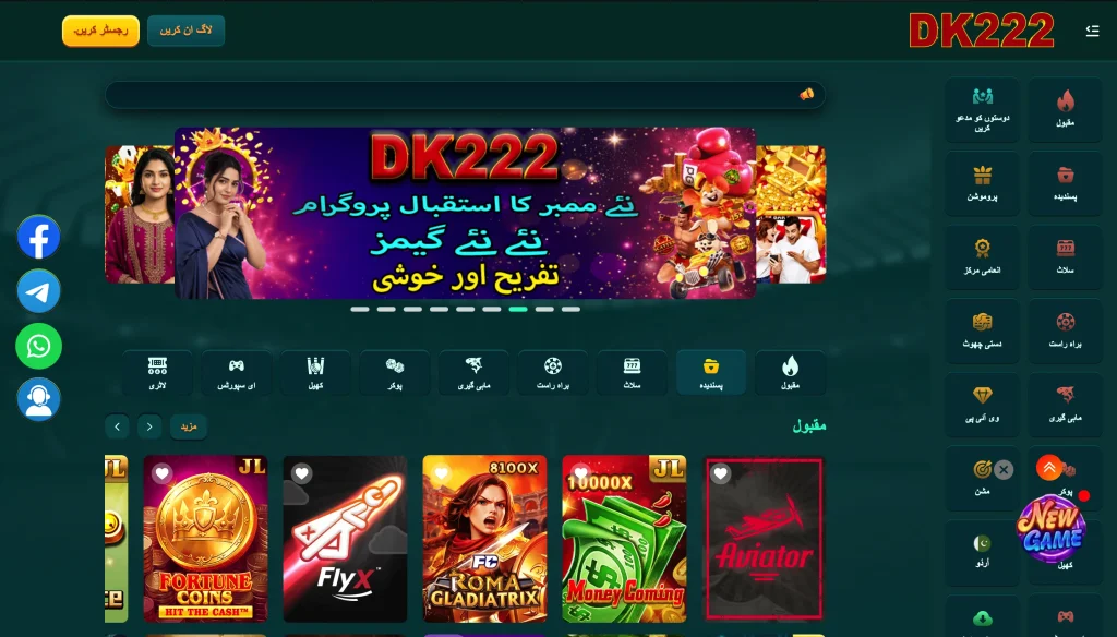 dk222 game interface 